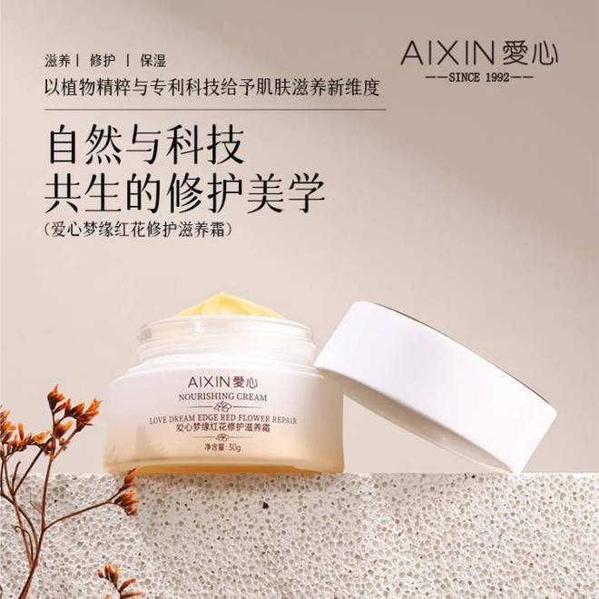 护让修护保湿滋养的化妆品轻吻肌肤ag真人平台第一游戏寻一抹温柔呵(图6)