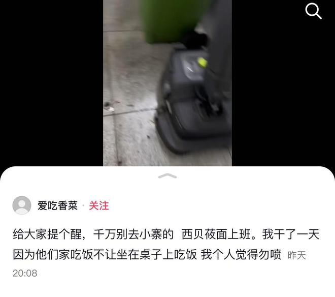 让坐在桌上吃饭员工无奈只能蹲着吃饭AG真人百家乐网友吐槽西贝上班不(图2)