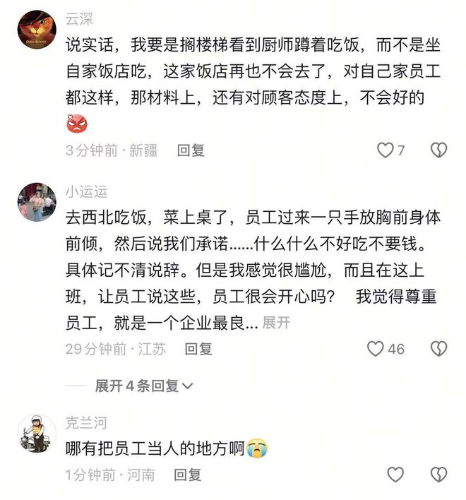 让坐在桌上吃饭员工无奈只能蹲着吃饭AG真人百家乐网友吐槽西贝上班不