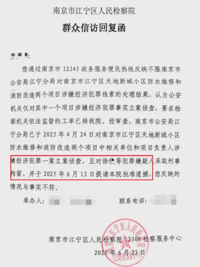 大盘近1200万元维修金成了某些人的“提款机”！业委会原主任被抓AG真人太离谱！“小区内竟要修路114公里”5000多户的超级(图1)