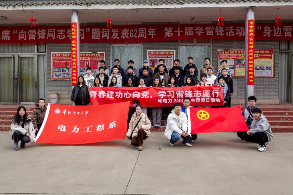 心向党学习雷锋志愿行”主题团日活动AG真人“践行雷锋精神——青春建功