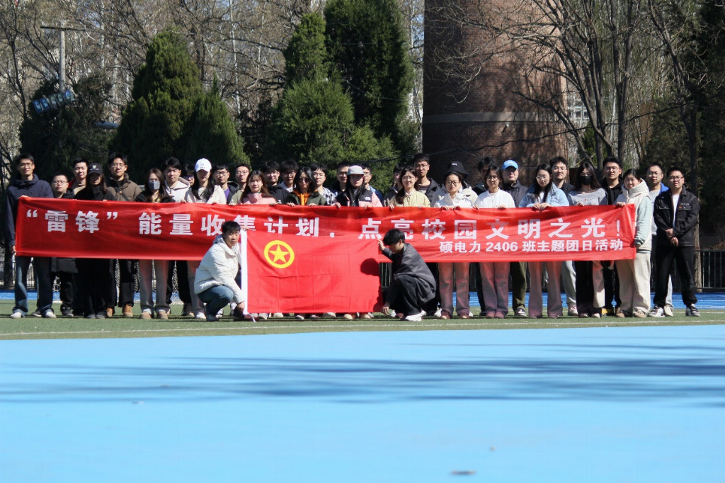 心向党学习雷锋志愿行”主题团日活动AG真人“践行雷锋精神——青春建功(图7)